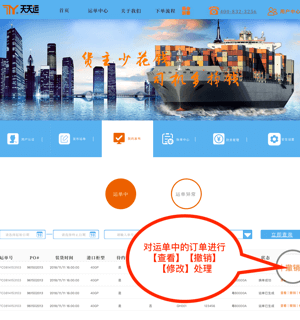 处理运单中运单