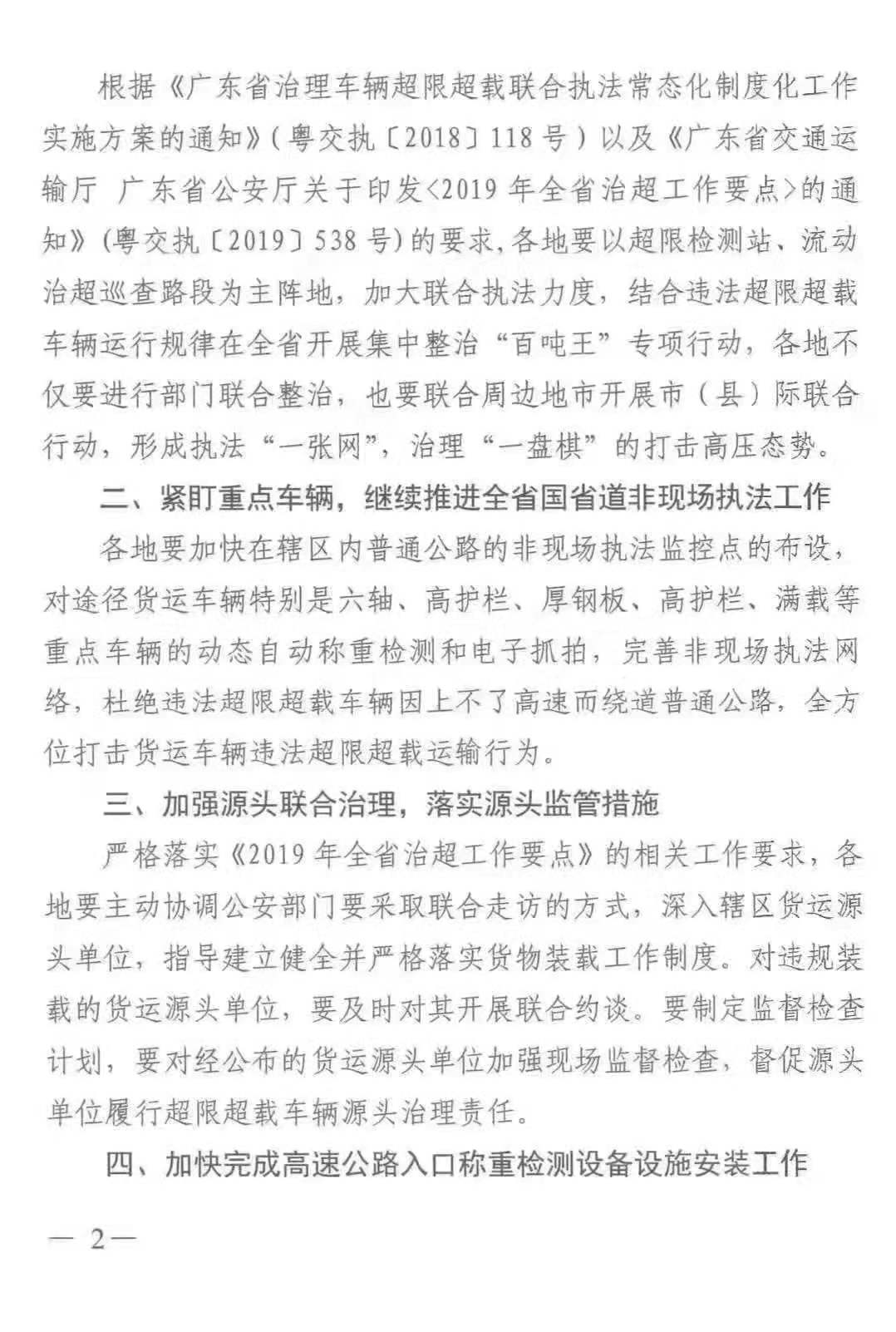 关于吸取江苏无锡桥面侧翻事故教训的通知